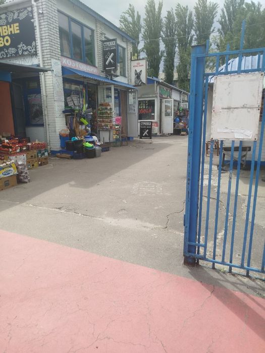 Магазин хозяйственных товаров
