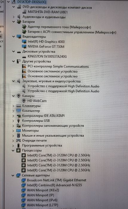 Ноутбук Acer V3-571G  i3, ssd 240gb