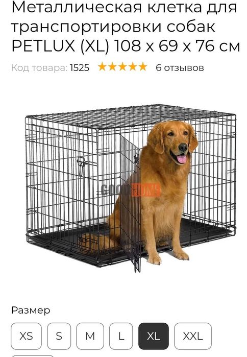 Металева клітка для тварин