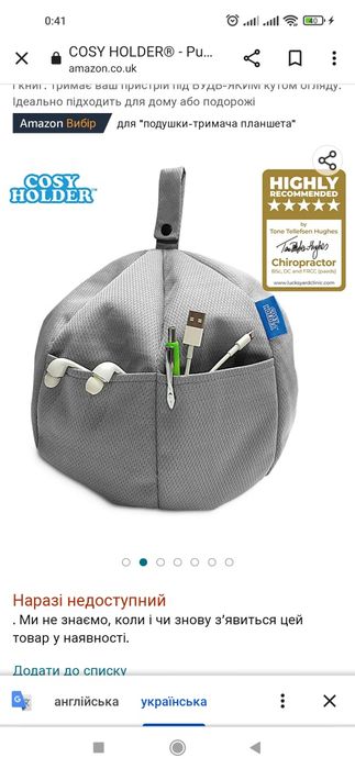 Тримач для планшета держатель футбольний м'яч cosy holder