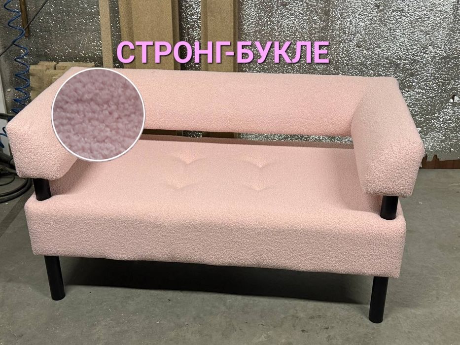 ГОТОВІ Дивани для салонів краси, офісів, кав'ярень