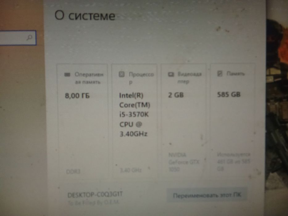 Ігровий комп'ютер 1050 2 гб