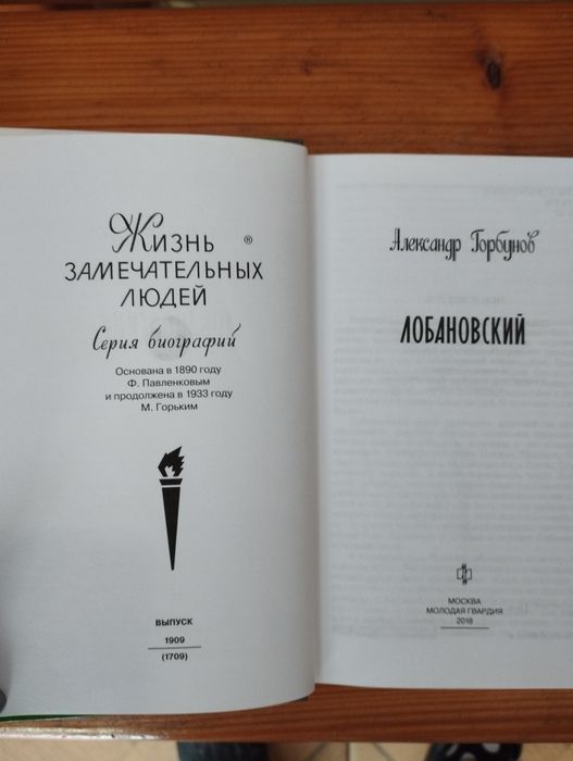 Книга. Лобановский.