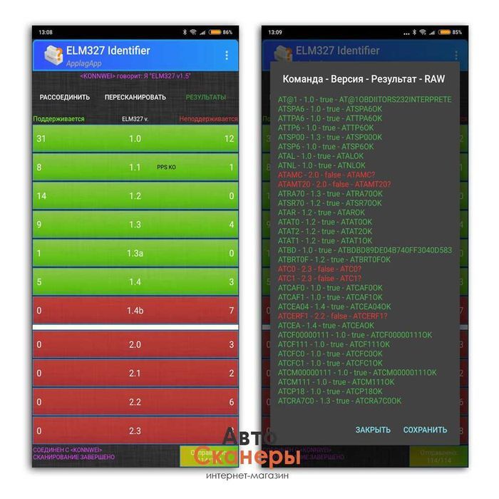 Адаптер ELM 327 KONNWEI KW902 (Bluetooth 3.0)