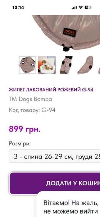 Жилет лакований для маленького песика + светрик