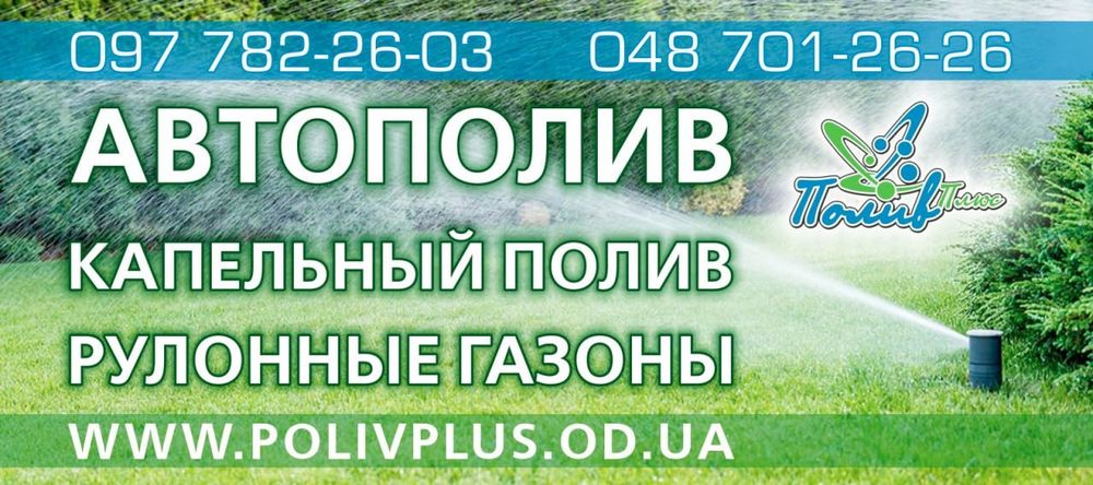 Монтаж системы автополива и капельного орошения