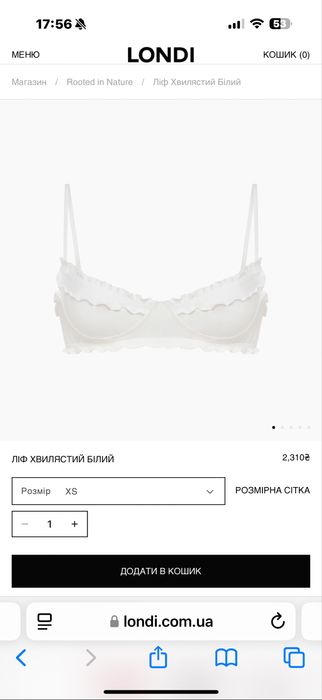 Новый топ/ліф/бюстгалтер Londi с упаковкой