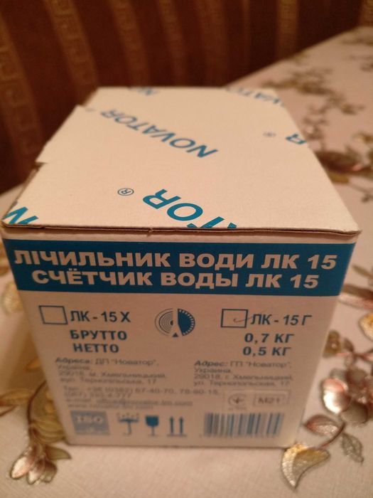 счетчики воды ЛК-15Х, ЛК-15Г б.у.