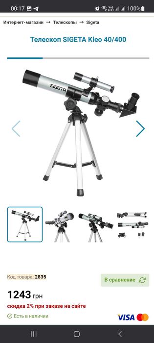 Телескоп Sigeta Kleo 40/400