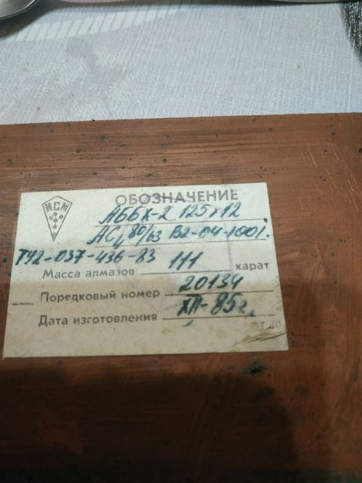 Алмазные хонинговальный брусок