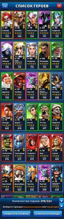 Аккаунт empires puzzles