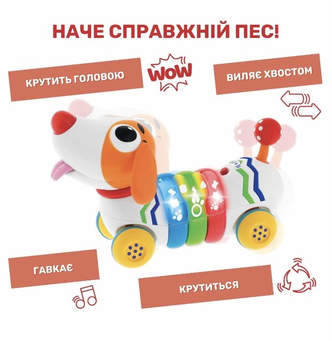 Іграшка на радіокеруванні "Dog Remi Chicco"