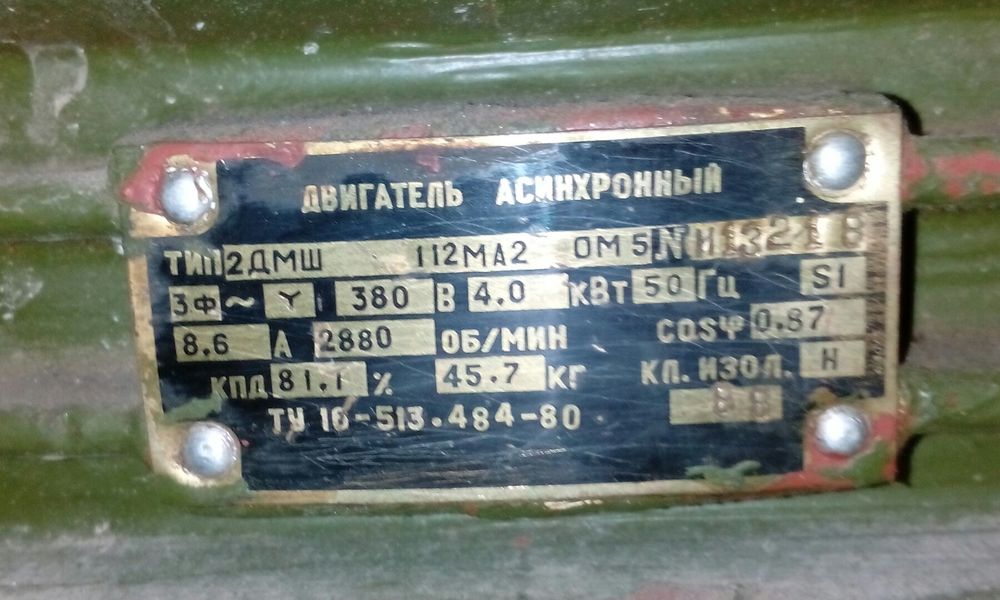 Продаєтся судовий насос