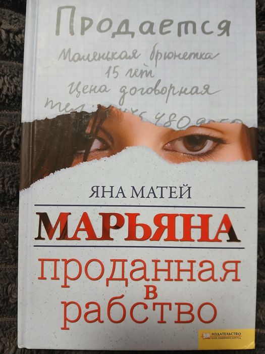 Комплект книг. Романи