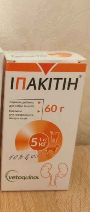 Ипакитин для животных