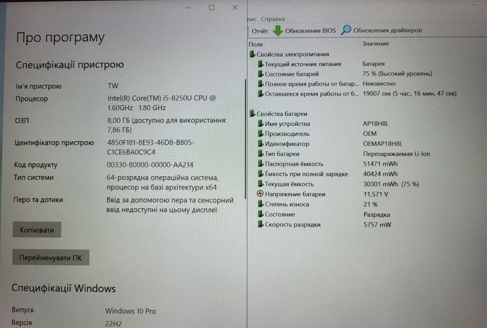 Ноутбук Acer 14" FHD IPS i5-8gen, 8GB, UHD 620