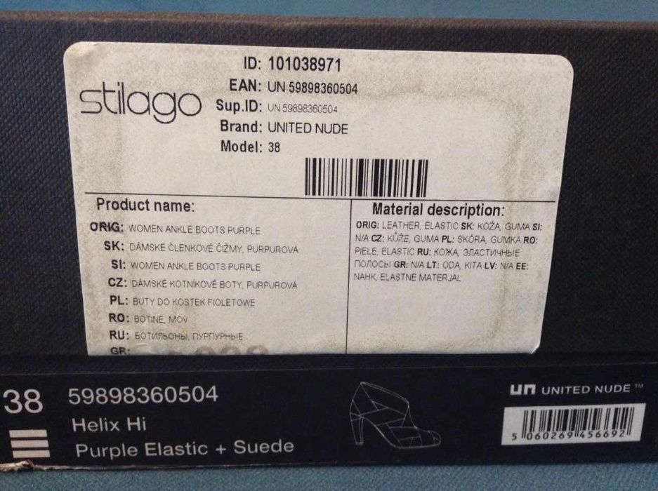 Ботинки-Ботильоны фиолетовые новые