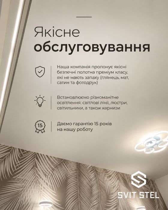 Натяжні стелі premium class