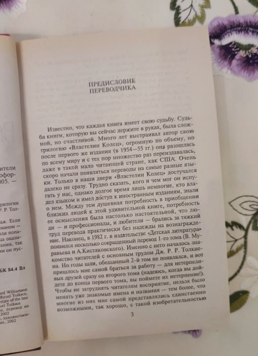 Комплект книг Володар перснів (Дж. Р. Толкінг)