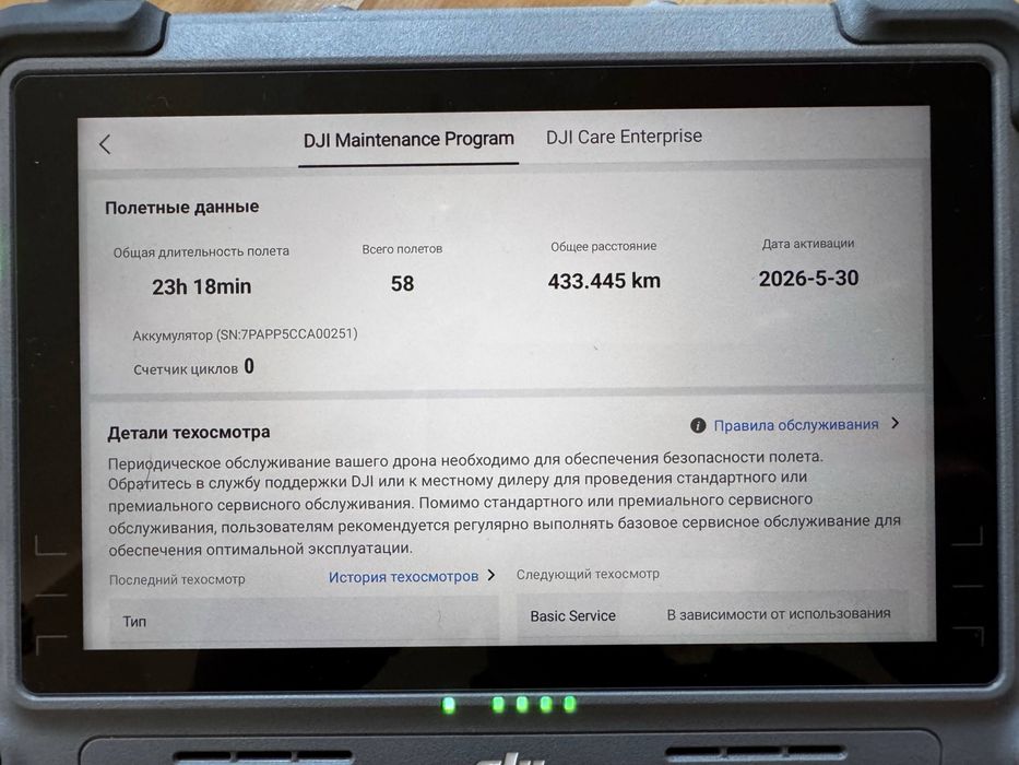 DJI Matrice 4E