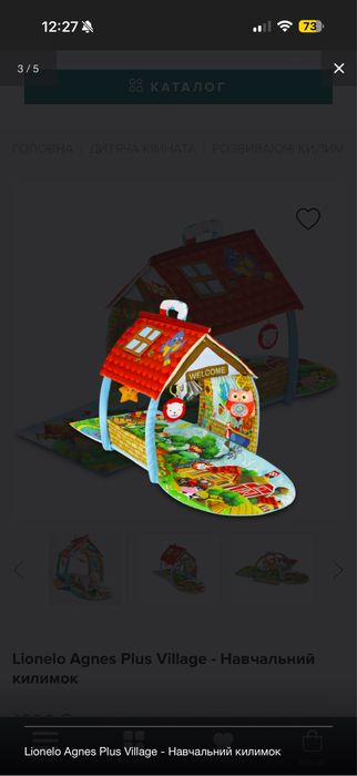 Дитячий килимок Lionelo Agnes Plus (LOE-AGNES PLUS)