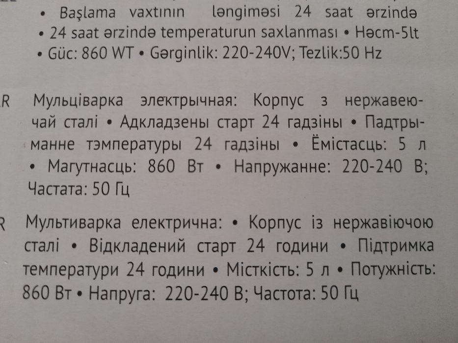 Мультиварка Polaris PMC 0517 AD