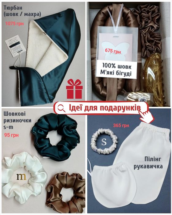 Мʼякий бігудь Тюрбан Рушник Подарунок Для волосся