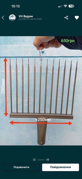 Наконечник гарпуна на замовлення