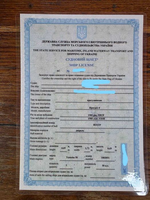 Продам катер Прогрес 4М