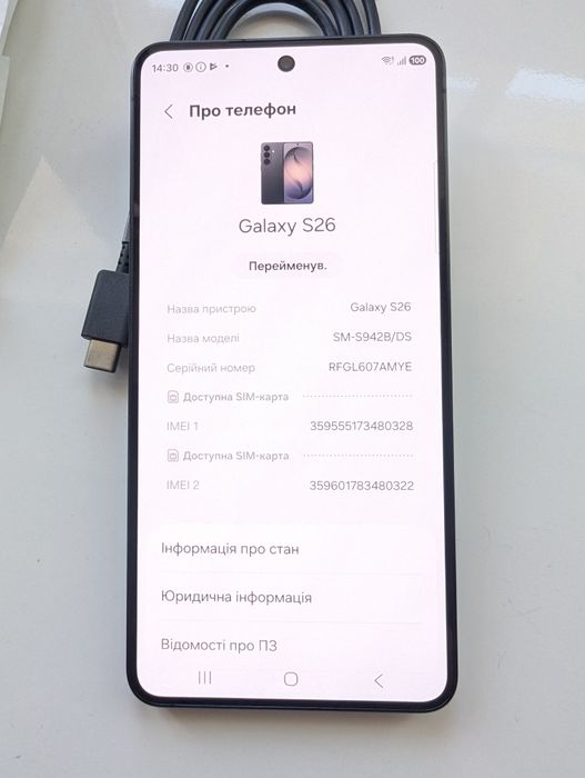 Р-в! НОВЫЙ! Официальный Samsung Galaxy S26 256GB (SM-S942B/DS)