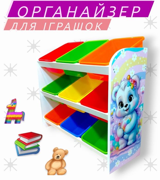 ‼️ДЛЯ ІГРАШОК хіт-продаж‼️ органайзер стелаж для іграшок , полка комод