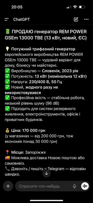 Продається генератор!новий!ні разу не включався