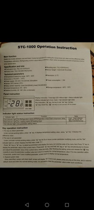 Реле отопление и охлаждения STC-1000
