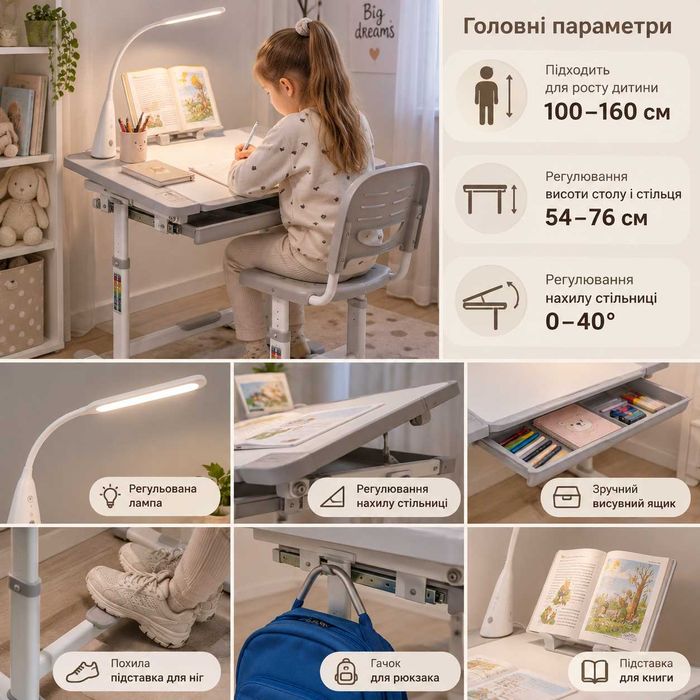 Парта дитяча регульована зі стільчиком та лампою