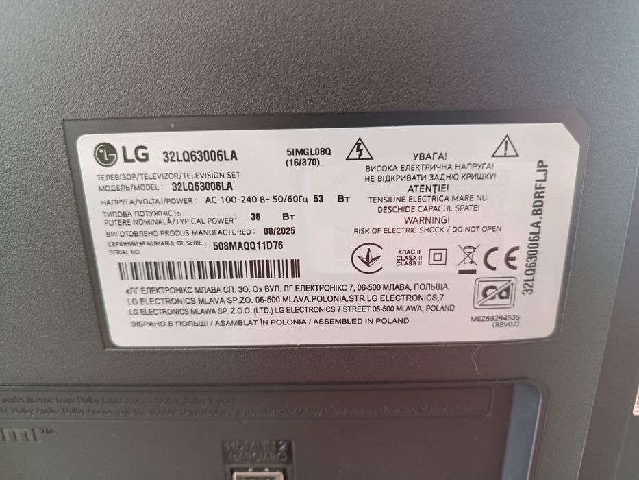 Телевізор LG 32LQ63006LA на запчастини/під ремонт (тріснута матриця)