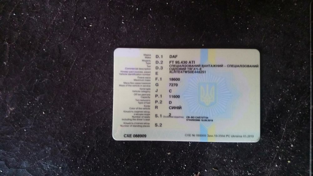 Продам документи на даф ати 1997року
