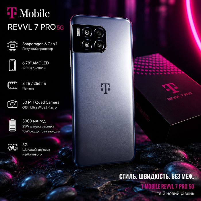 T-Mobile REVVL 7 Pro 5G 8/256GB AMOLED 120 Гц Snapdragon 6 Gen 1