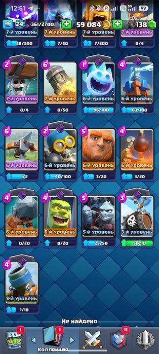 Account Clash Royale