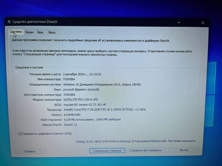 Ноутбук Toshiba satellite pro