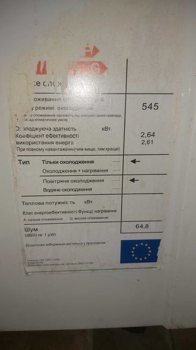 Продам мобільний кондиціонер