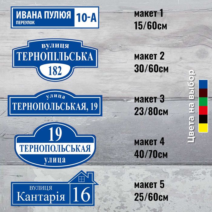 ТОП! Производим стенды, таблички на двери, дом или адресные вывески.
