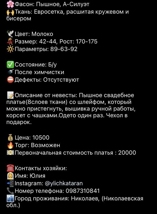 Свадебное платье шикарное