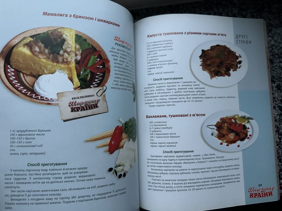 Українська кухня від Михайла Поплавського