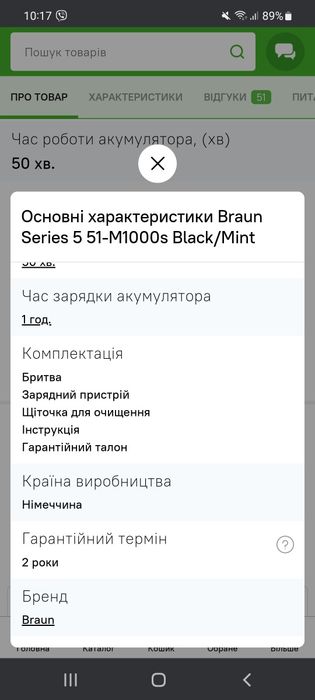 Продам Електробритву Braun