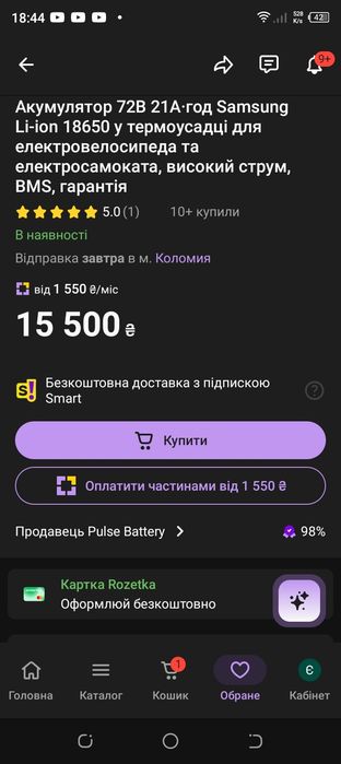 Акамулятор 72в 21аг