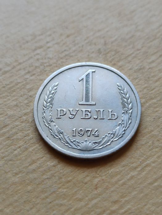 Рубли годовики СССР