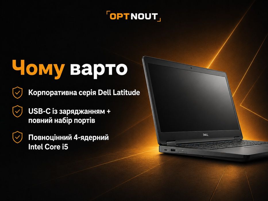 Розпродаж! Dell Latitude 5490 i5-8250U 8/128 14" FHD