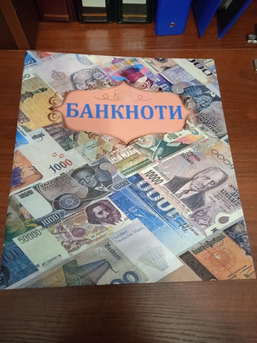 Альбом для банкнот купонів -карбованців