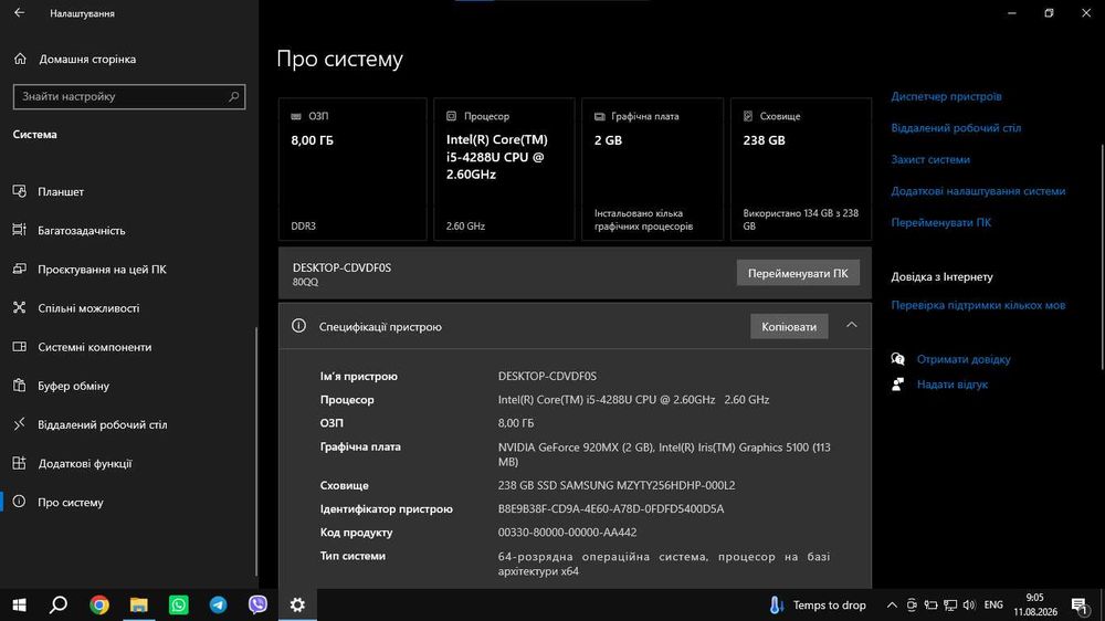 Ноутбук Lenovo i5 / 8GB RAM / NVIDIA GeForce / Для Танків, навчання та роботи