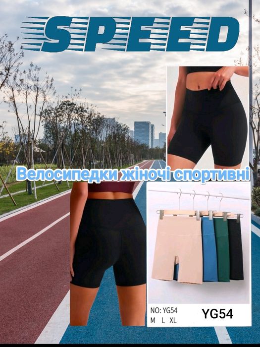 Велосипедки жіночі спортивні ОПТОМ